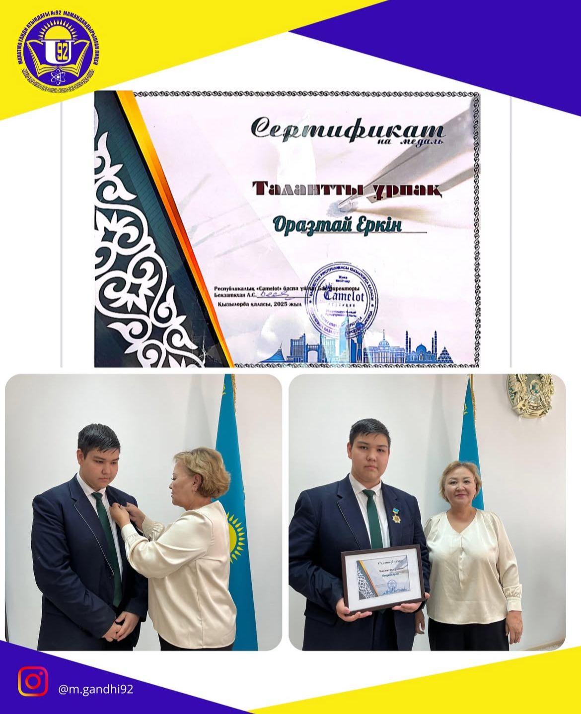 «Талантты ұрпақ» жарысы