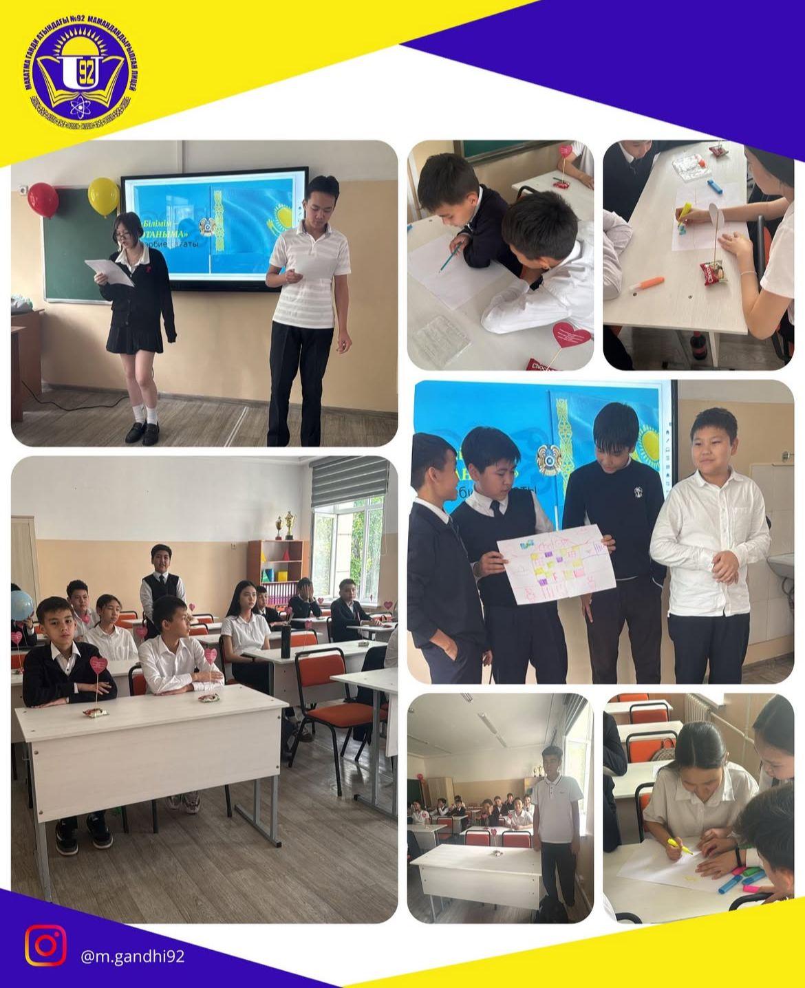 Сынып сағаты: «Білімім-Отаныма»