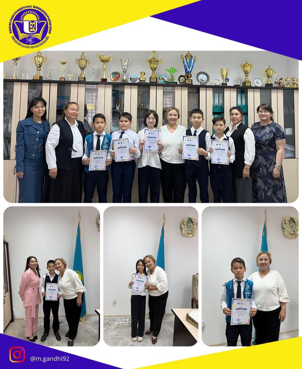 5-6 сынып оқушыларына арналған республикалық олимпиада