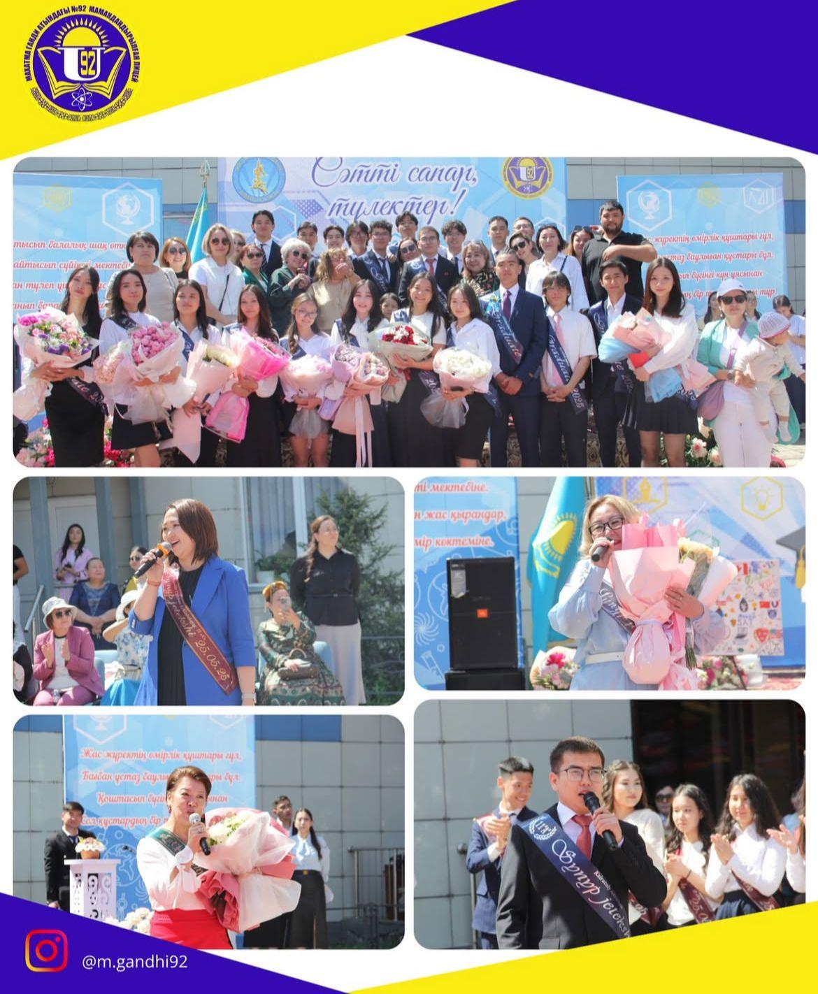 Салтанатты жиын: «Мектебім, саған мың алғыс!»