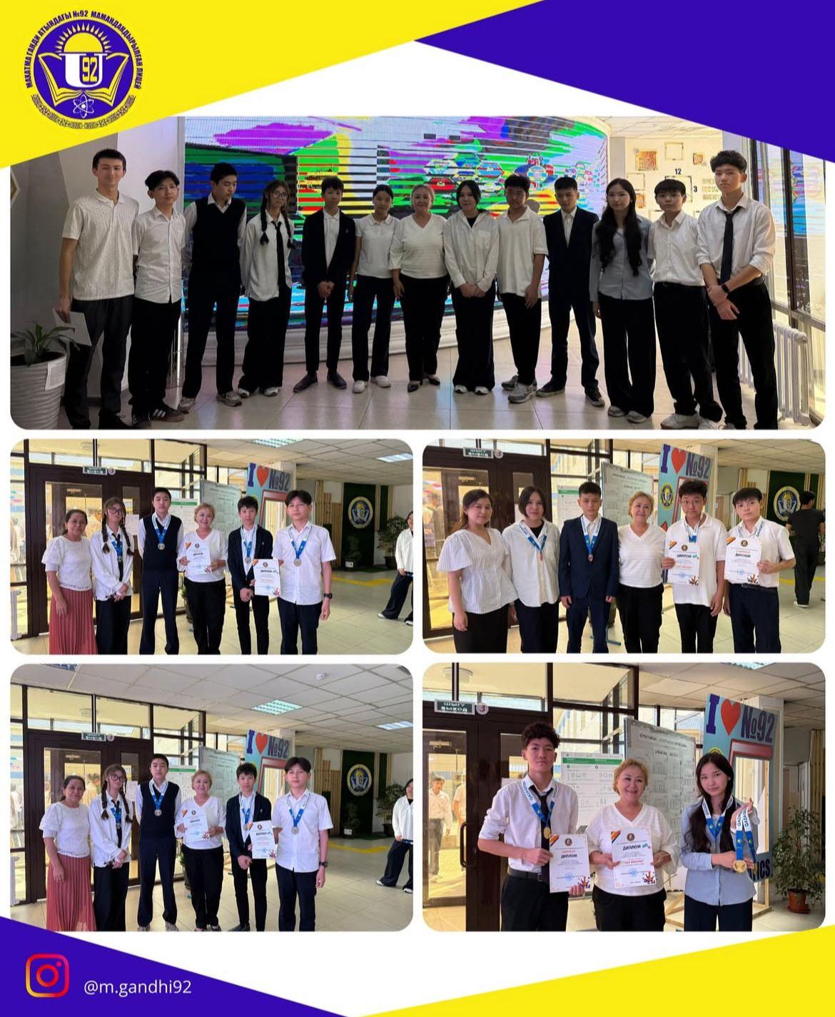 Шахмат жарысының мектепшілік кезеңі