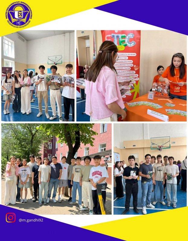 Көрме: «Менің мамандығым — менің болашағым»