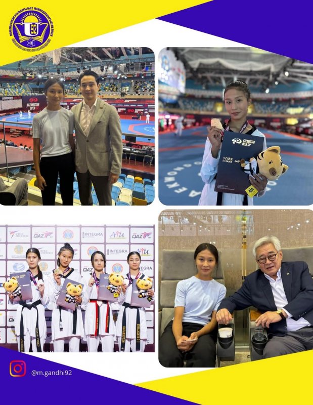 Таеквондодан KAZAKHSTAN OPEN 2025 G-1 Халықаралық турнирі