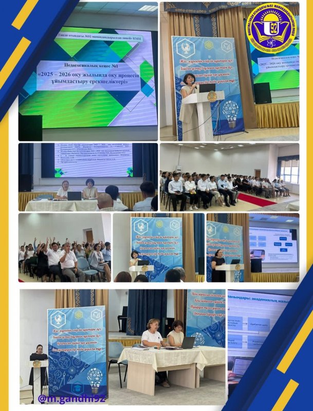 №1 педагогикалық кеңес өткізілді