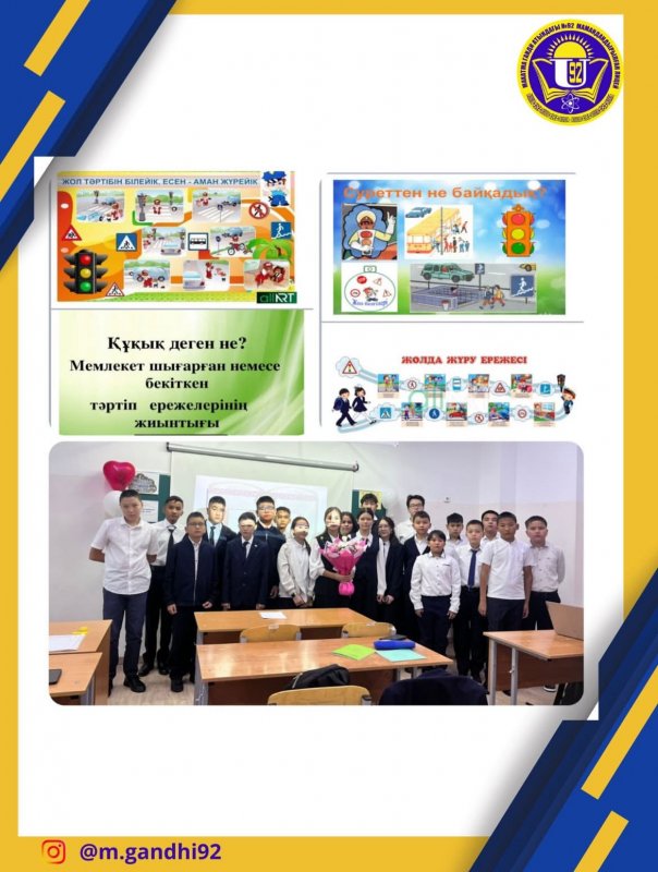 Сынып сағаты: «Жанұям-қорғаным, ата-анам тірегім»