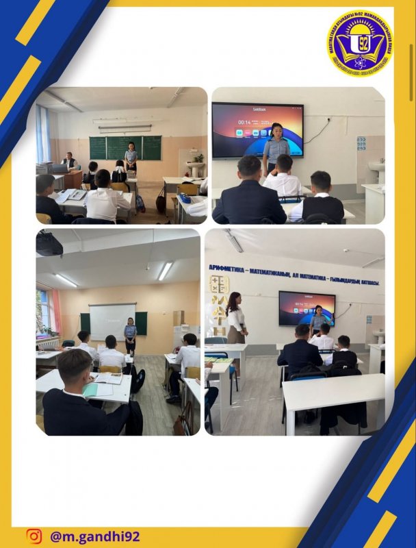 Лицей инспекторының түсіндірме жұмыстары