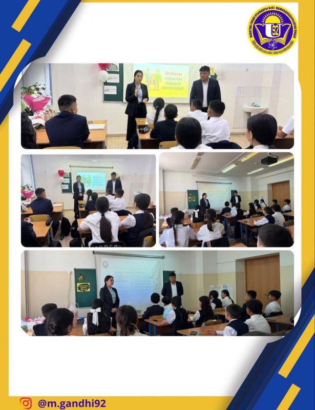 Тәрбие орынбасарларының түсіндірме жұмыстары