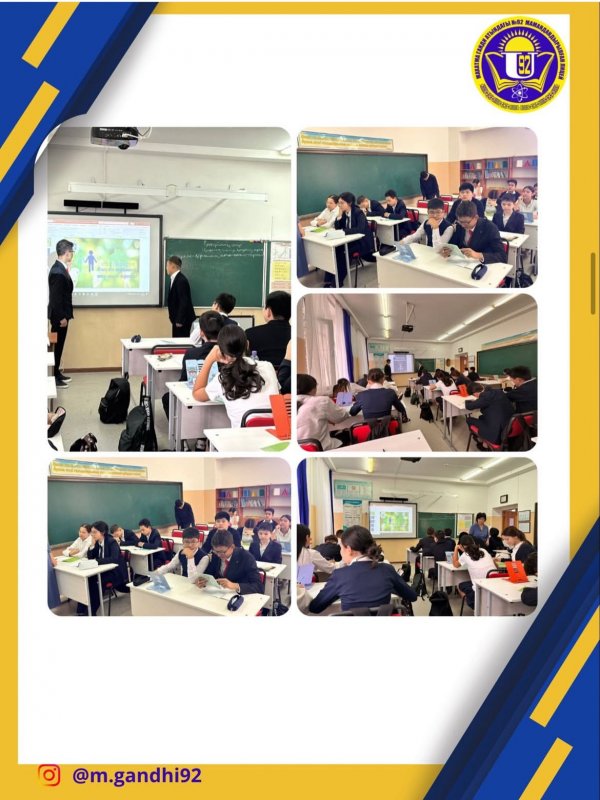 Сынып сағаты: «Цифрлық әлемде қауіпсіз қадам