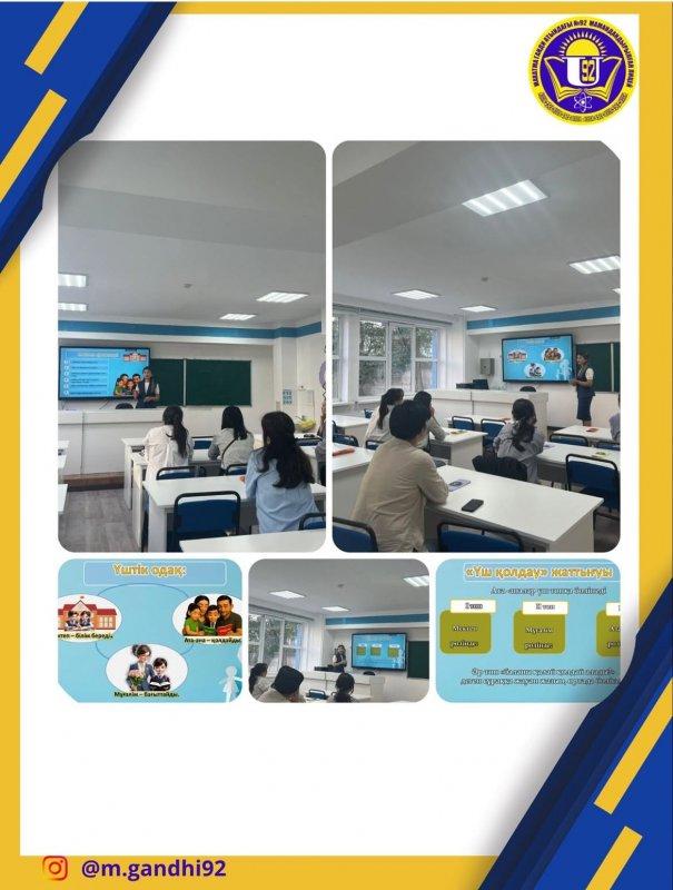 Ата-аналар жиналысы: «Отбасындағы өнеге - ұрпақ тәрбиесінің іргетасы»