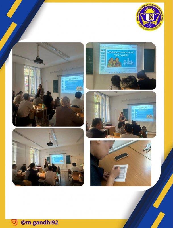 Ата-аналар жиналысы: «Отбасындағы өнеге - ұрпақ тәрбиесінің іргетасы»