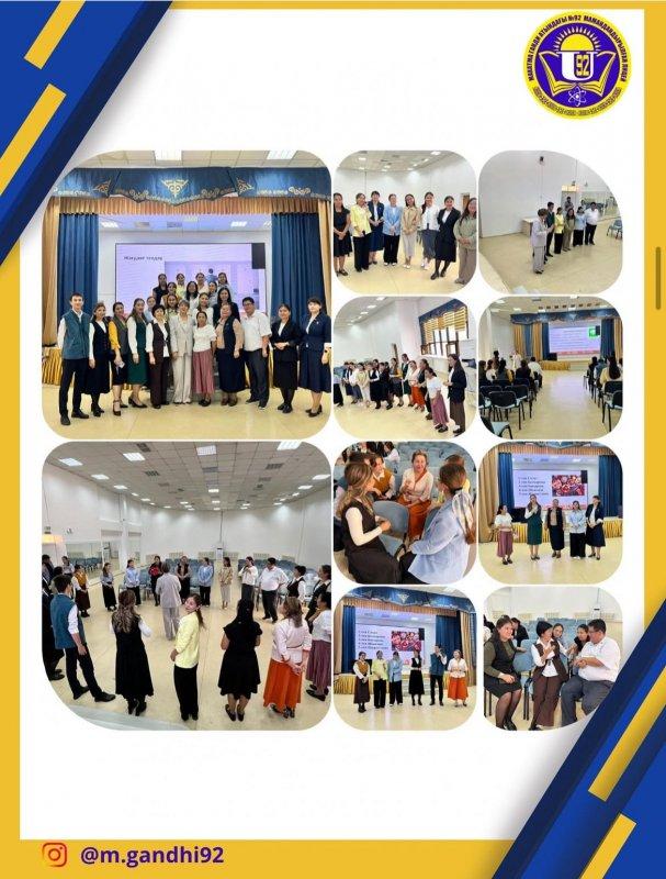 Тренинг: «Сынып жетекшісінің тәрбиелік қызметі»