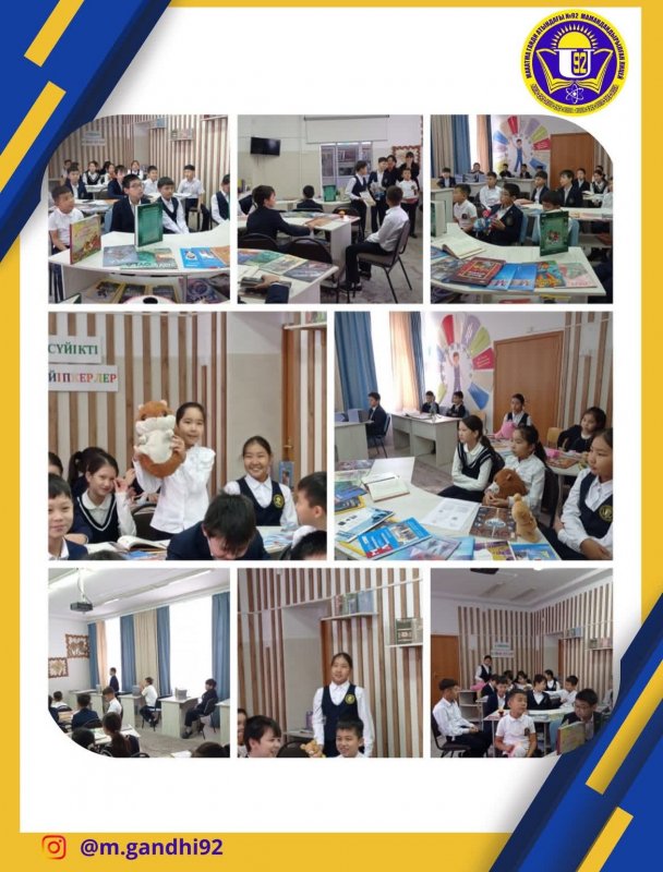 Іс-шара: «Кітап - сыр сандық атты кітапханаға саяхат»