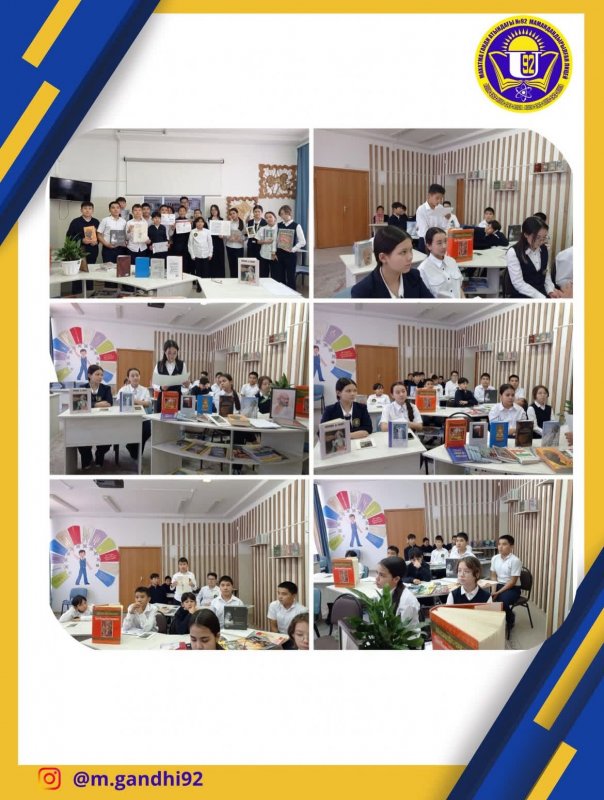 Танымдық сабақ: "Махатма Ганди өмірінің ұлы сабағы"