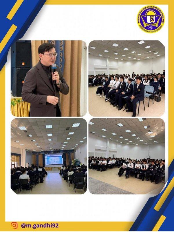 Профориентациялық семинар