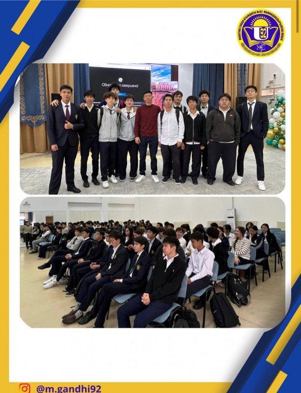 IT саласының маманымен кездесу