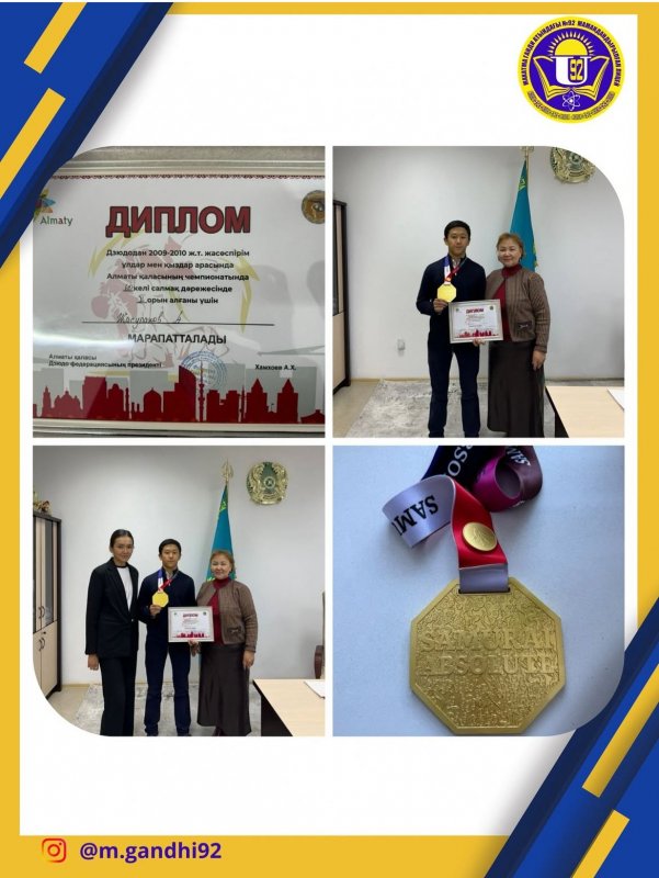 Дзюдодан Алматы қаласының чемпионаты