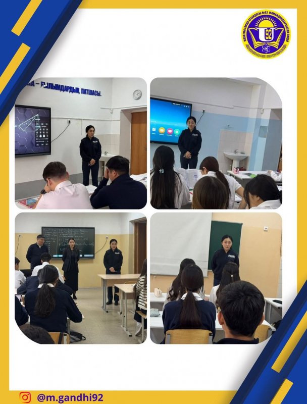 Профилактикалық әңгіме: «Құқықтық мемлекеттің басты қағидасы – заңға бағыну»