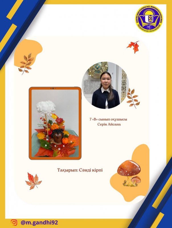 Көрме: «Сәні мен мәні жарасқан – Алтын күз көрмесі»