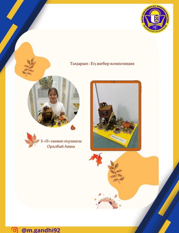 Көрме: «Сәні мен мәні жарасқан – Алтын күз көрмесі»