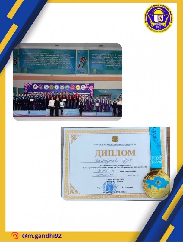 Гимнастикадан Қазақстан Республикасының чемпионаты