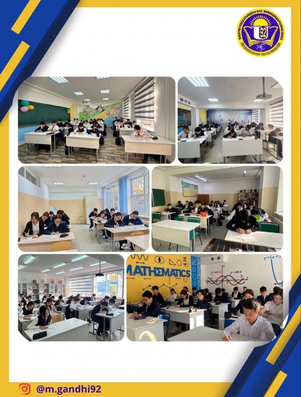 Тоқсандық жиынтық бағалау жұмыстары алынды