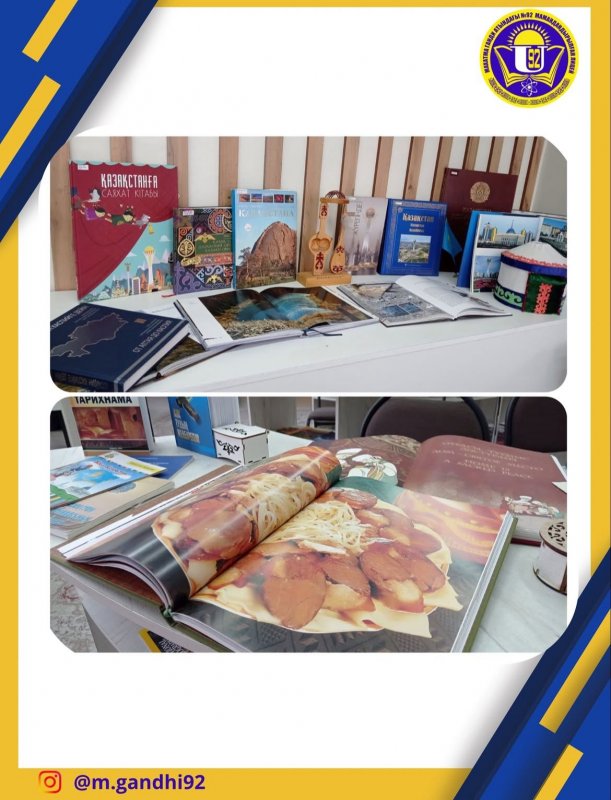 Көрме: «Қыран елім-Қазақстан»