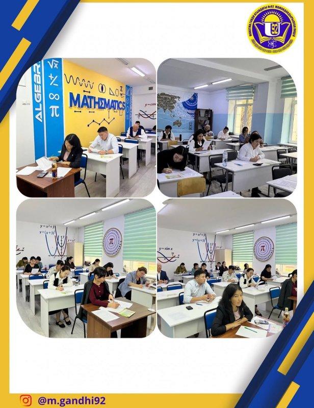 Химия пәні мұғалімдері арасында қалалық олимпиада