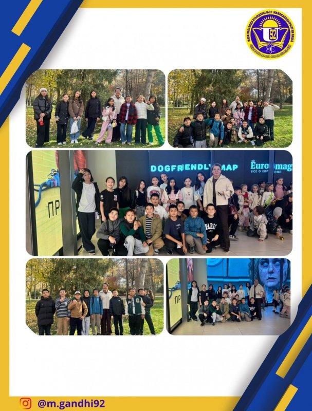 Күзгі демалыс