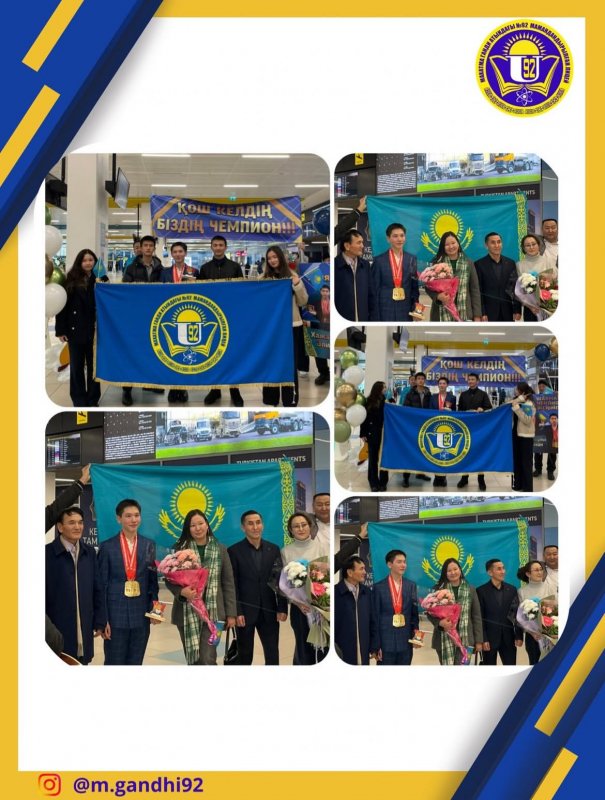 ХІХ Азия мектеп оқушыларының арасындағы шахматтан чемпионат