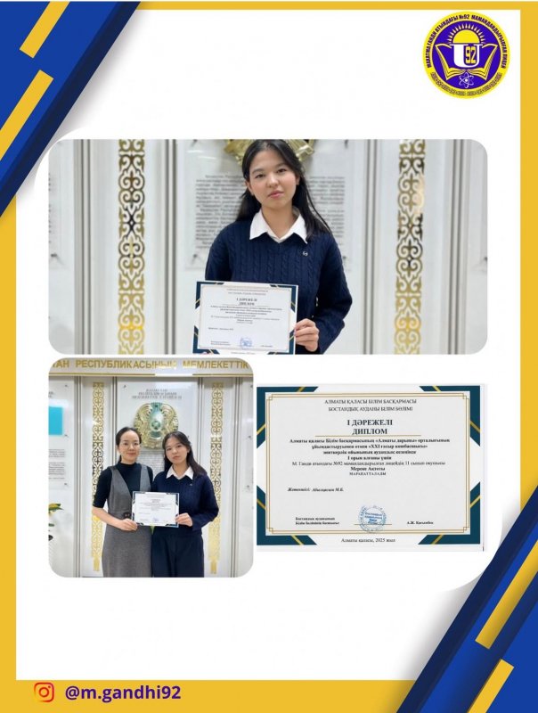 «XXI ғасыр көшбасшысы» зияткерлік ойыны