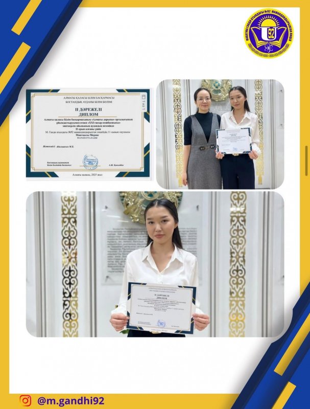 «XXI ғасыр көшбасшысы» зияткерлік ойыны