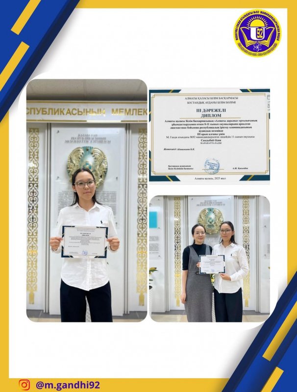 Лингвистика бойынша республикалық іріктеу олимпиадасы