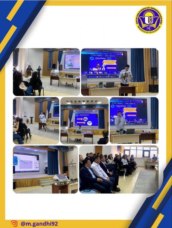 Қалалық семинар: "Цифрлық дәуір педагогикасы"