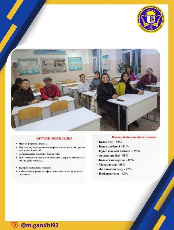 Ата-аналар: «Ата-ана тәрбиесі-бала болашағының іргетасы»