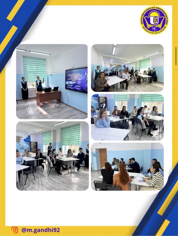 Қалалық семинар: «Жаратылыстану пәндерін оқытудағы жасанды интеллекттің дидактикалық әлеуеті»