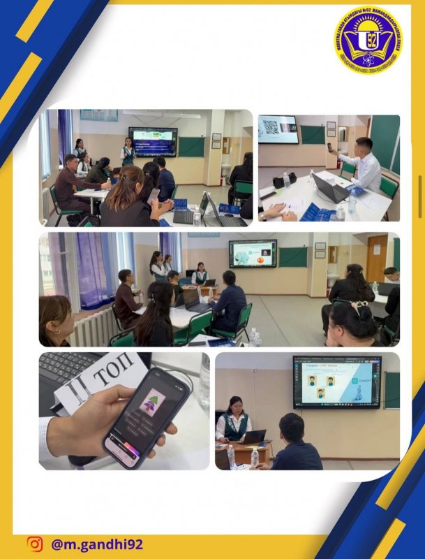 Қалалық семинар: «Жаратылыстану пәндерін оқытудағы жасанды интеллекттің дидактикалық әлеуеті»