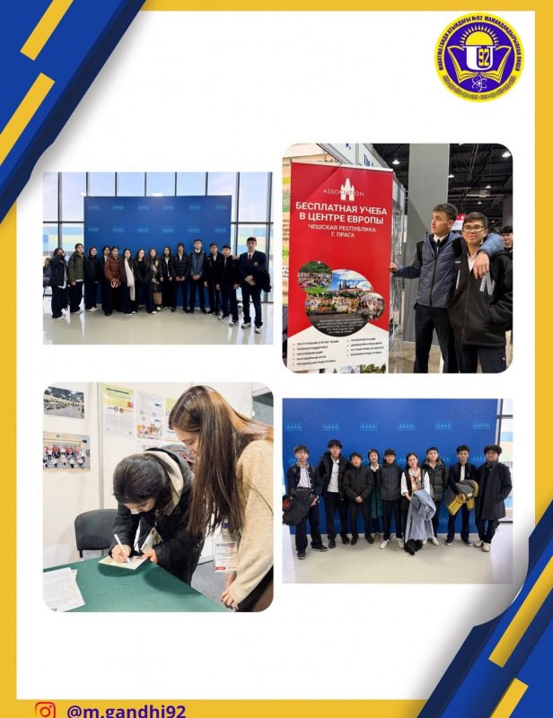 Халықаралық «Білім және мансап» көрмесі