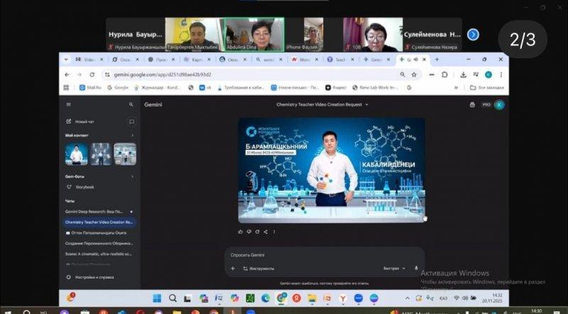 Химия пәні бойынша «Шеберлік шыңы» жобасы