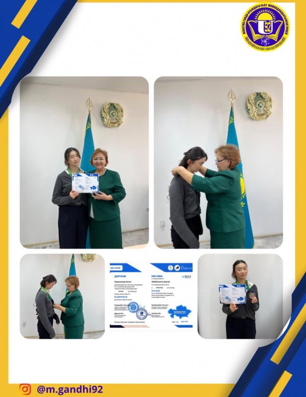 Қазақстан Білім Олимпиадасы