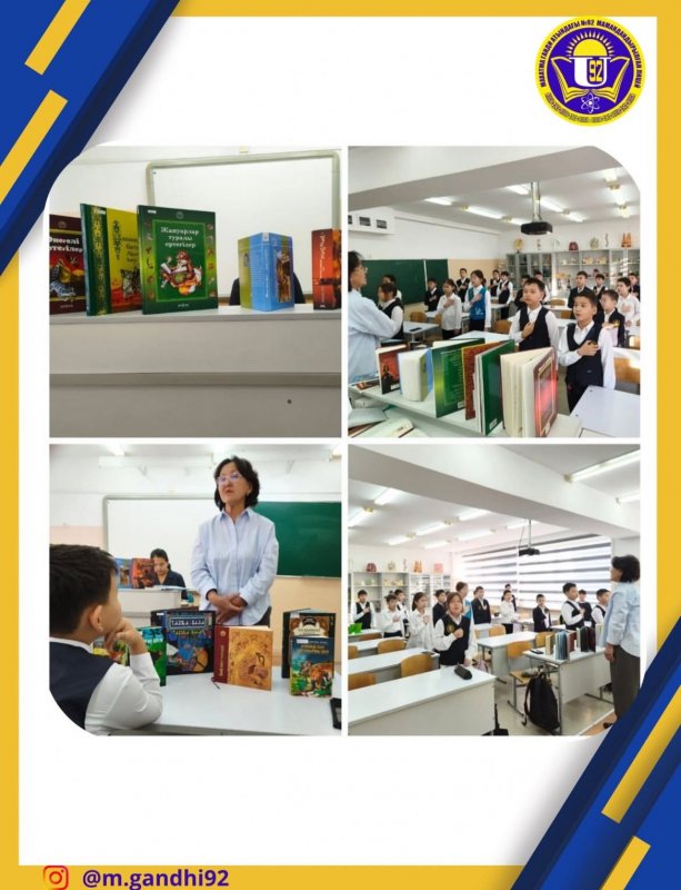 Іс-шара: «Ертегілер елінде»