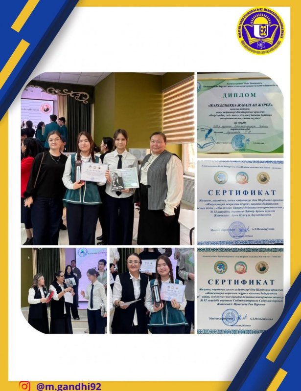 Қалалық байқау: «Жақсылыққа жаралған жүрек»