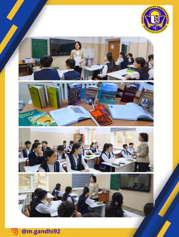 Тарихи шолу сабақ: “Батыр тұлға”