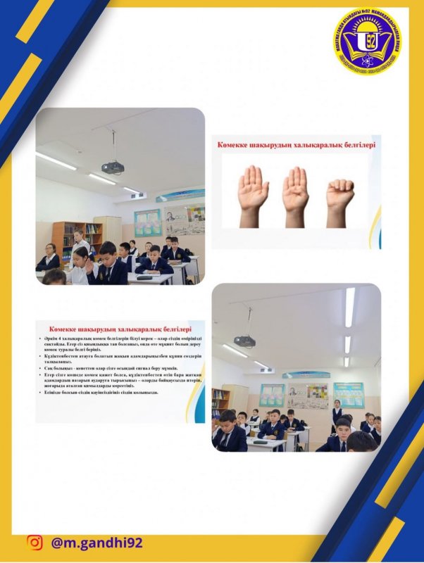 Сынып сағаты: «Республикалық референдум туралы не білуіңіз керек?»