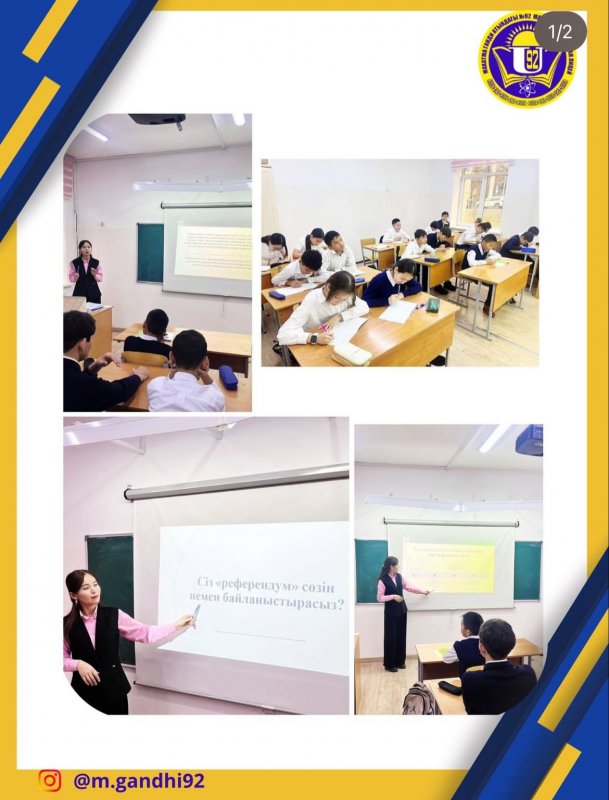 Сынып сағаты: «Республикалық референдум туралы не білуіңіз керек?»
