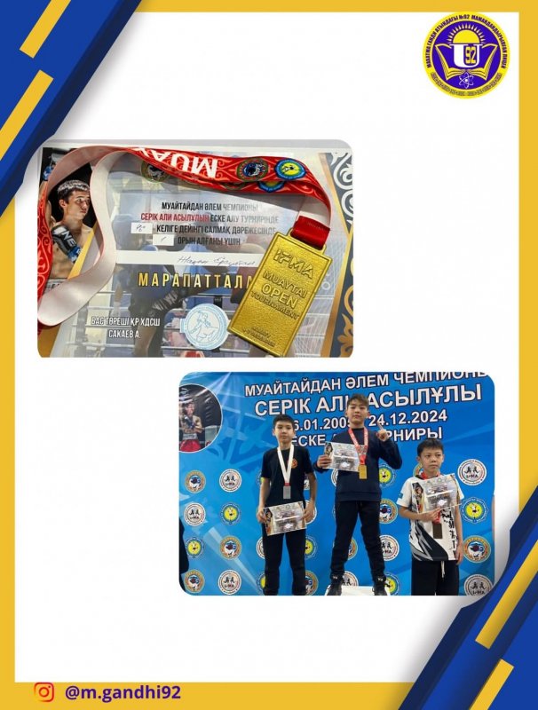 Муайтайдан әлем чемпионы