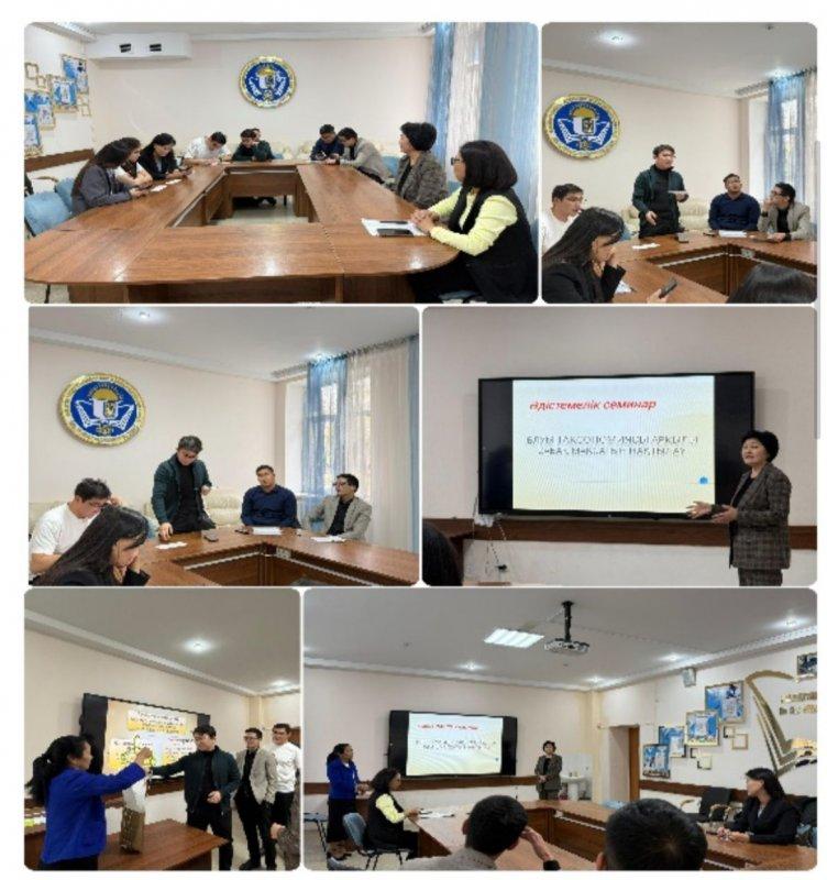 Коучинг-сессия: «Блум таксономиясы арқылы сабақ мақсатын нақтылау»