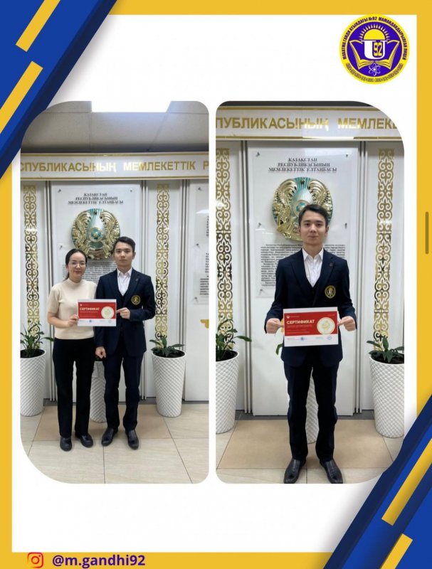 «Европаға жол» олимпиадасының қалалық кезеңі