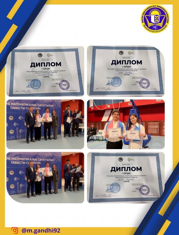 Алматы қаласы мұғалімдері арасында өткен «Ой сандық» зияткерлік сайысы