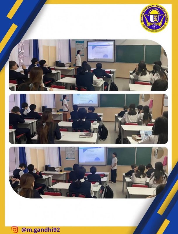 Сынып сағаты: "Жеке қауіпсіздік"