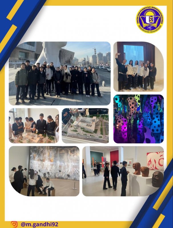 Музейге танымдық экскурсия